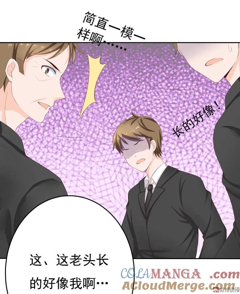 第98话相似的两人-我的36D女管家-漫悠悠漫画（第17张）