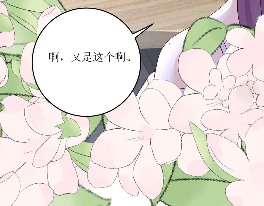 第41话-千金她又美又飒-星际互娱（第16张）