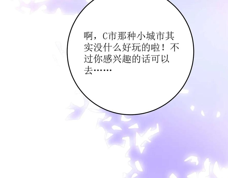 第41话-千金她又美又飒-星际互娱（第25张）