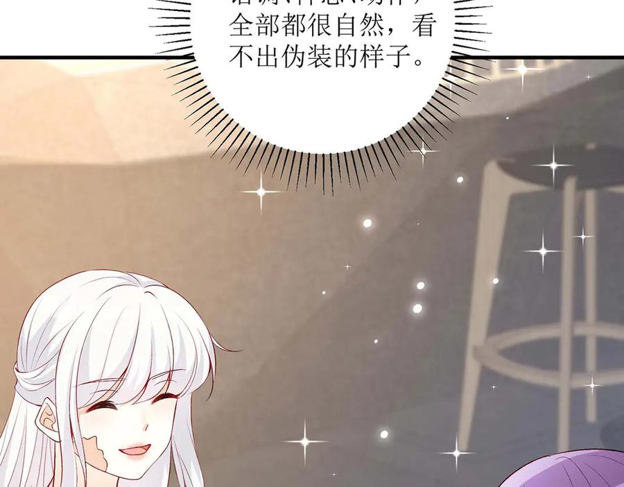 第41话-千金她又美又飒-星际互娱（第22张）