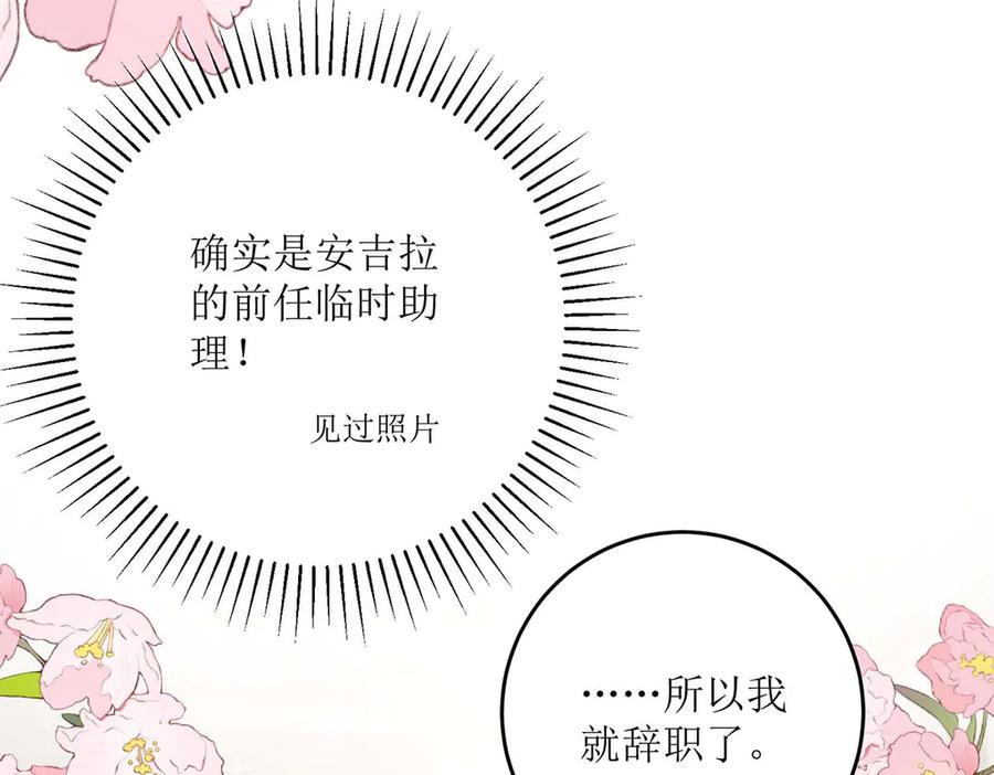 第41话-千金她又美又飒-星际互娱（第4张）