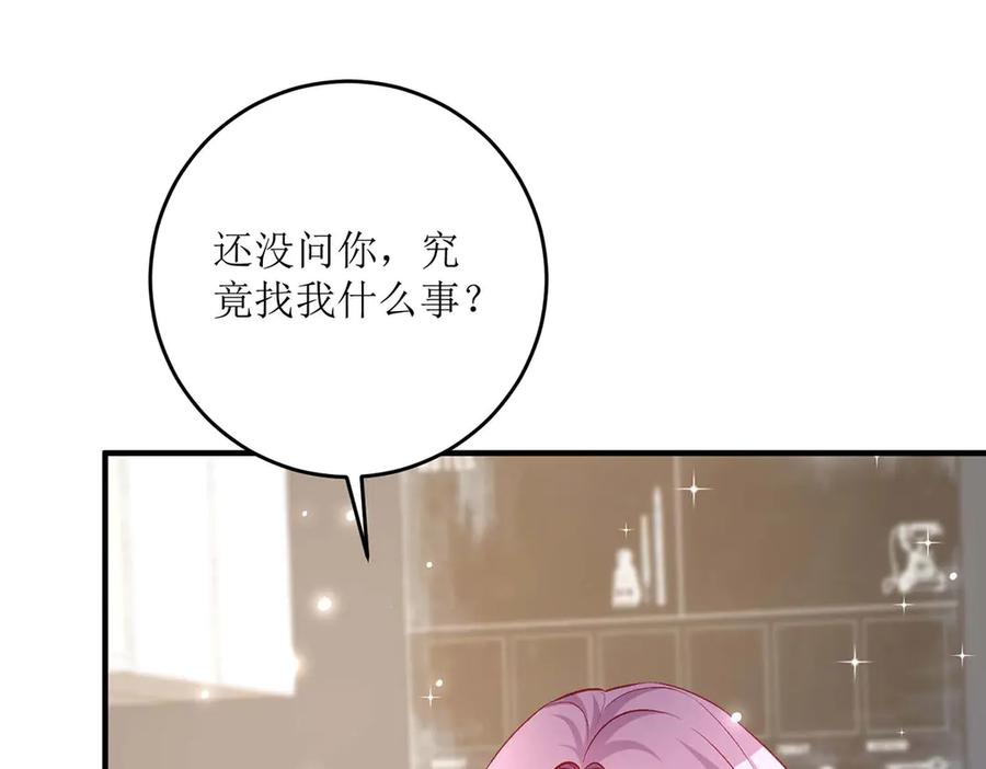 第41话-千金她又美又飒-星际互娱（第8张）