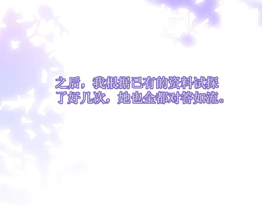 第41话-千金她又美又飒-星际互娱（第26张）