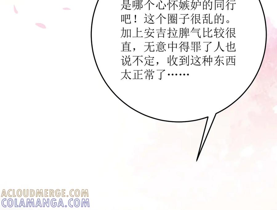 第41话-千金她又美又飒-星际互娱（第18张）