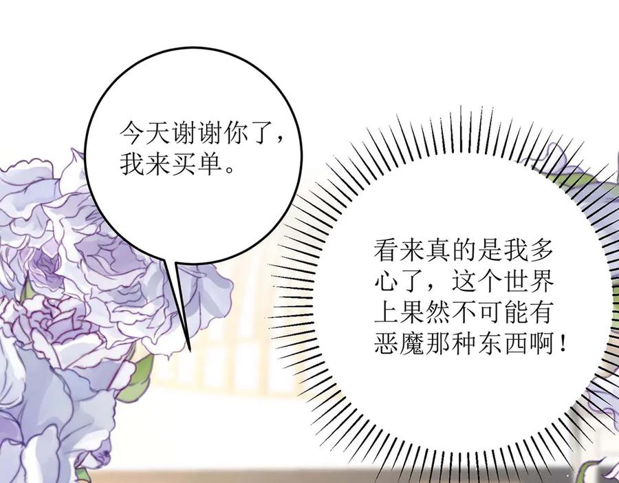 第41话-千金她又美又飒-星际互娱（第28张）