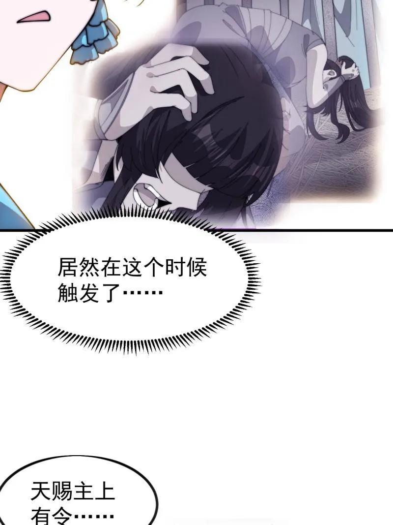 第1144话：执念-开局一座山-娱乐没错（第21张）