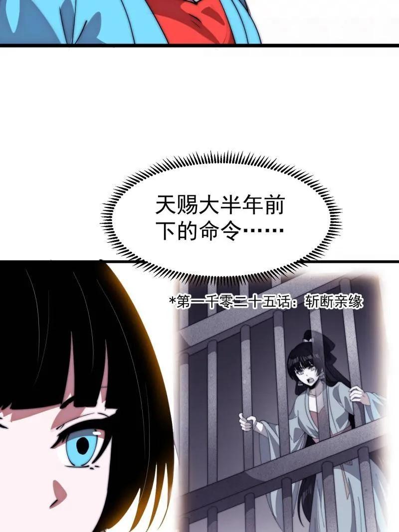第1144话：执念-开局一座山-娱乐没错（第20张）