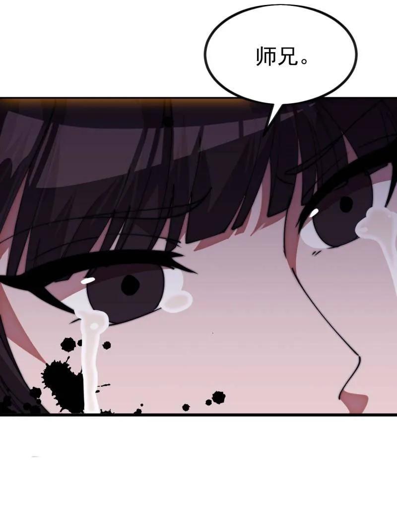 第1144话：执念-开局一座山-娱乐没错（第24张）