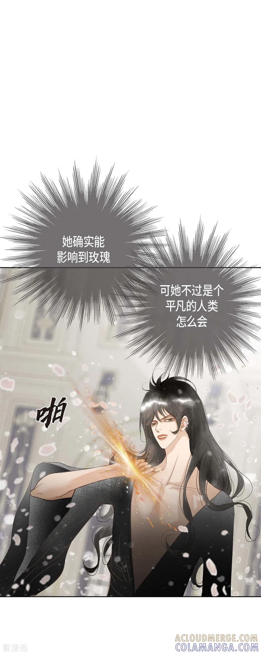 第12话修剪玫瑰-美女是野兽 k-EcomixMedia（第10张）