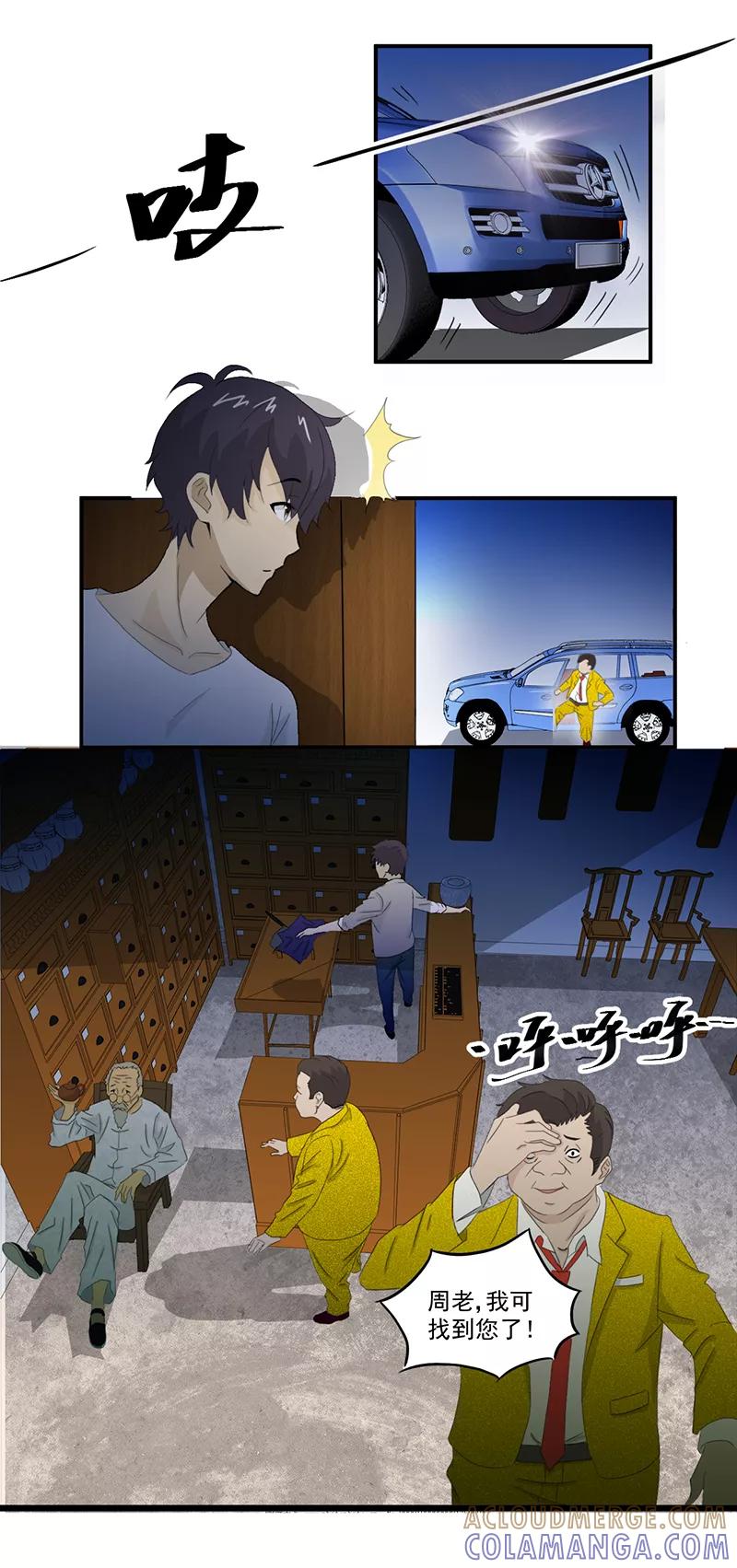 第6话坑爹老头-爱上阴间小娇娘-开源动漫（第15张）