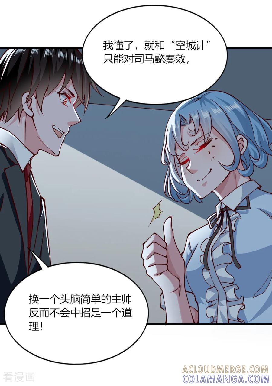 第141话-我的V信是外挂-二次元动漫 金橙动漫（第12张）