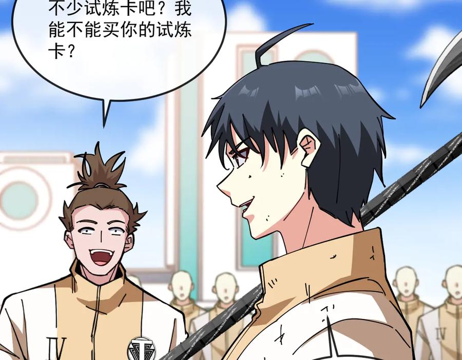 第184话：照杀不误-神级升级系统-扫雷大师（原著）+GRA工作组（第31张）