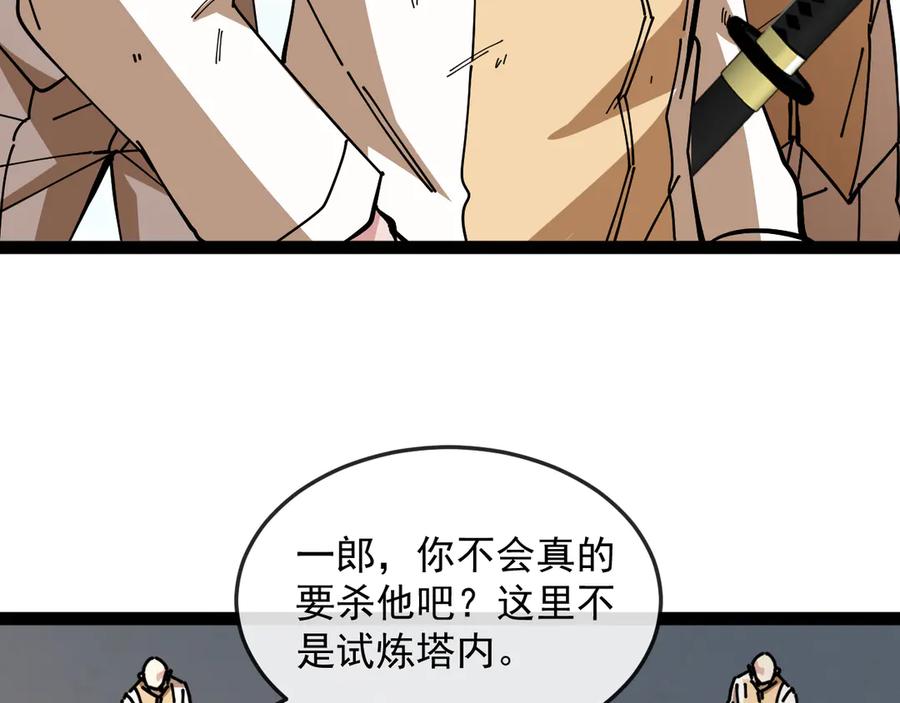 第184话：照杀不误-神级升级系统-扫雷大师（原著）+GRA工作组（第39张）