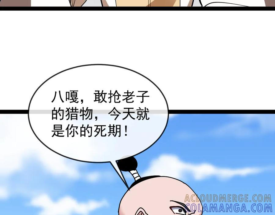 第184话：照杀不误-神级升级系统-扫雷大师（原著）+GRA工作组（第37张）