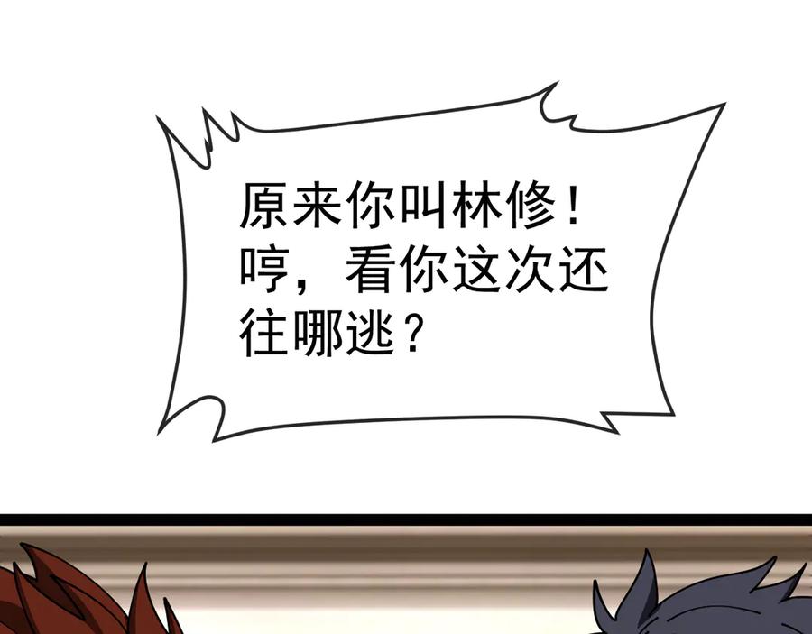 第184话：照杀不误-神级升级系统-扫雷大师（原著）+GRA工作组（第35张）