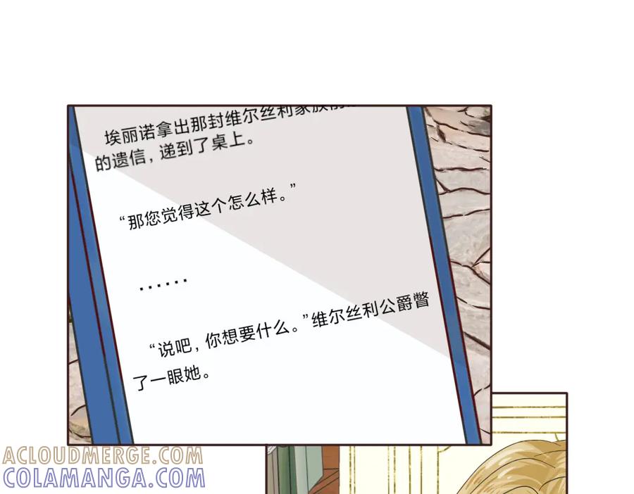 打算去黑市_!-打住!恶役千金她只想活命-西门瑶沐（第25张）