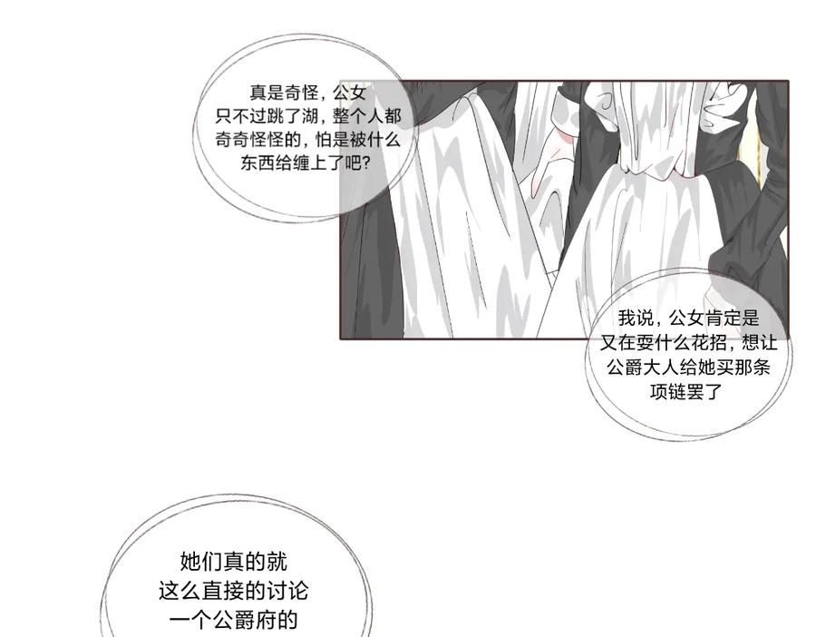 打算去黑市_!-打住!恶役千金她只想活命-西门瑶沐（第2张）