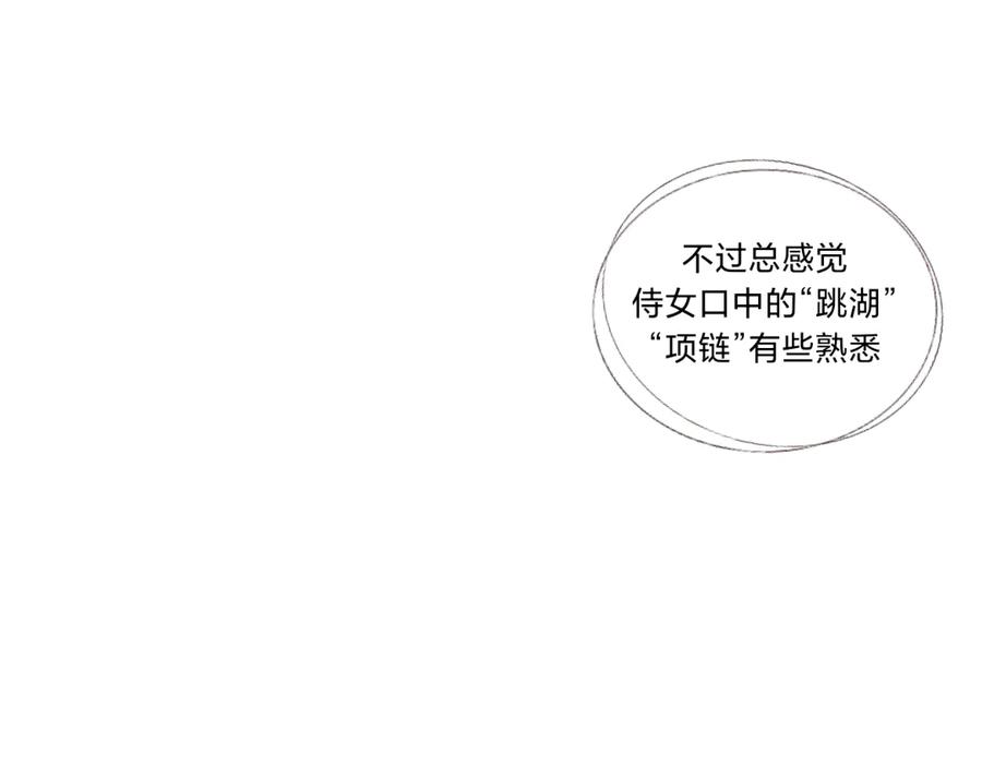 打算去黑市_!-打住!恶役千金她只想活命-西门瑶沐（第5张）