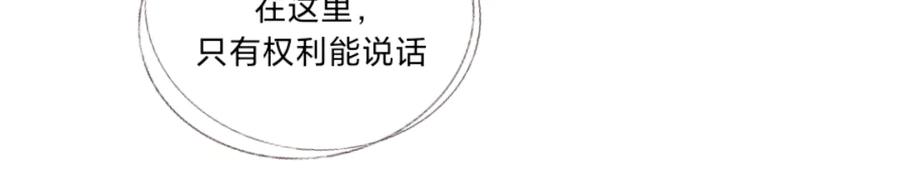打算去黑市_!-打住!恶役千金她只想活命-西门瑶沐（第27张）