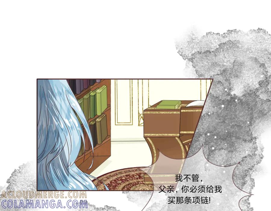 打算去黑市_!-打住!恶役千金她只想活命-西门瑶沐（第7张）
