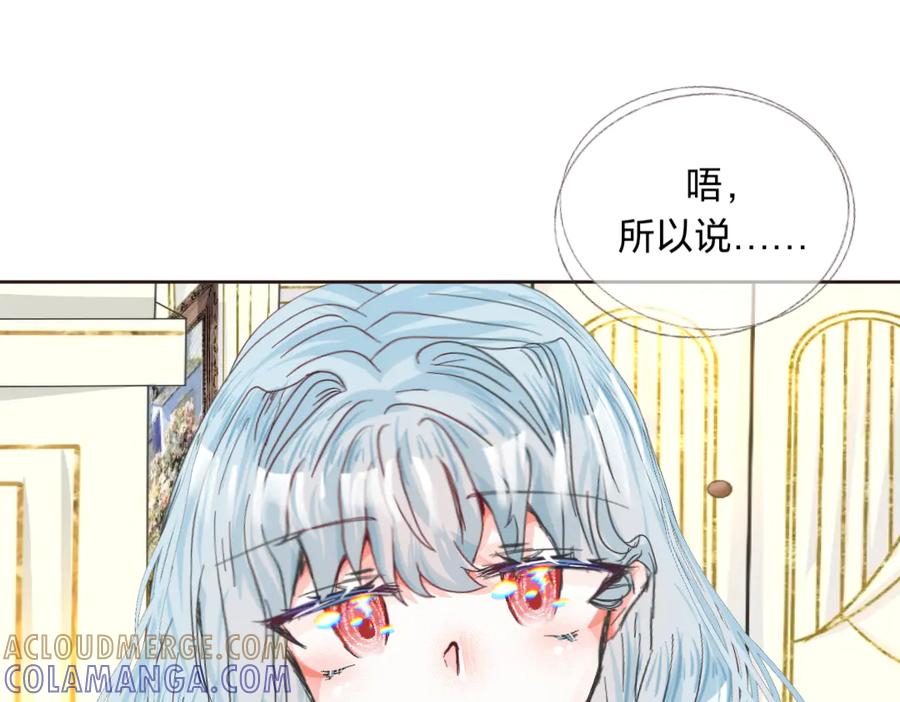 打算去黑市_!-打住!恶役千金她只想活命-西门瑶沐（第16张）