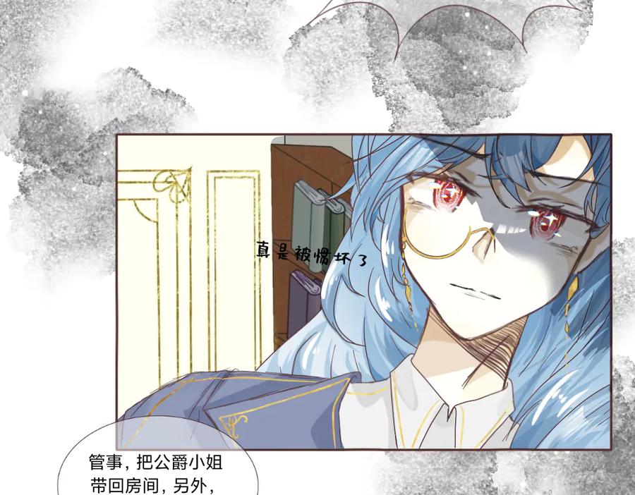 打算去黑市_!-打住!恶役千金她只想活命-西门瑶沐（第8张）