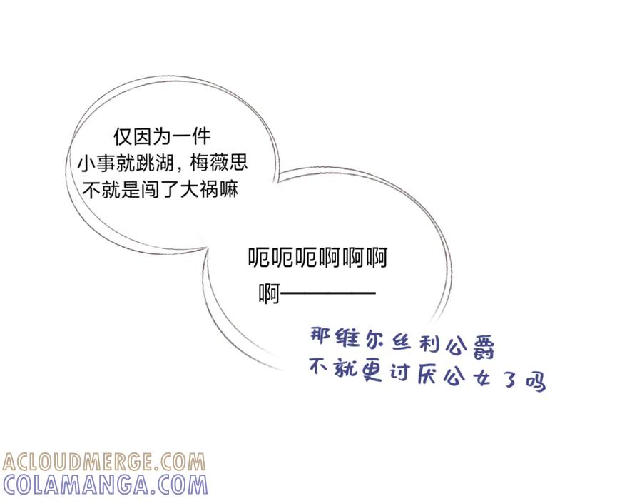 打算去黑市_!-打住!恶役千金她只想活命-西门瑶沐（第19张）