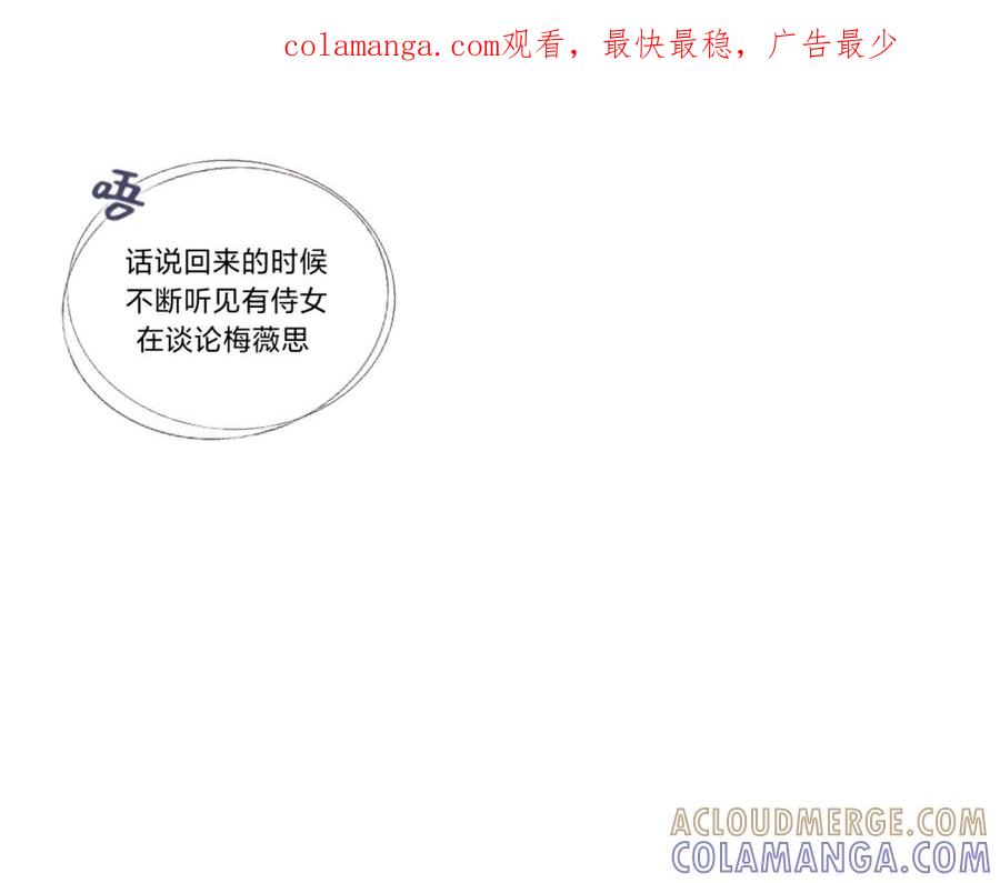 打算去黑市_!-打住!恶役千金她只想活命-西门瑶沐（第1张）