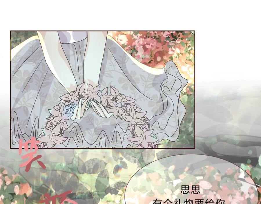 梅薇思的记忆-打住!恶役千金她只想活命-西门瑶沐（第20张）
