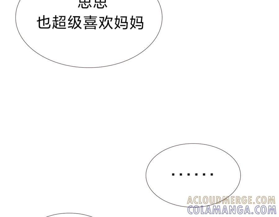 梅薇思的记忆-打住!恶役千金她只想活命-西门瑶沐（第16张）