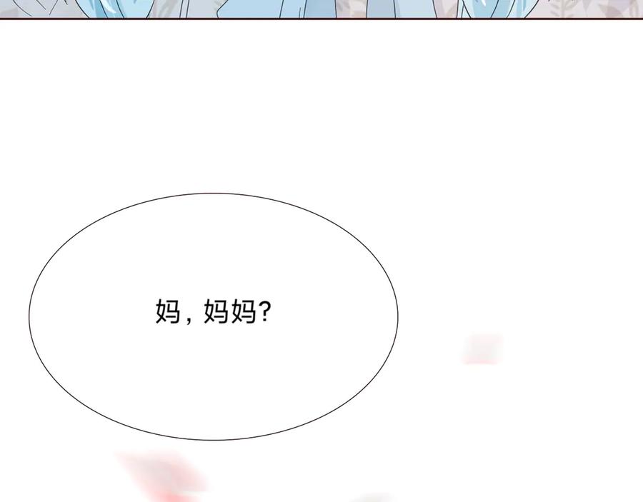 梅薇思的记忆-打住!恶役千金她只想活命-西门瑶沐（第23张）