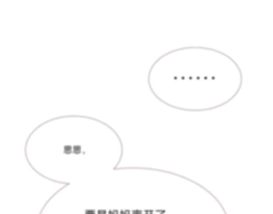 梅薇思的记忆-打住!恶役千金她只想活命-西门瑶沐（第26张）