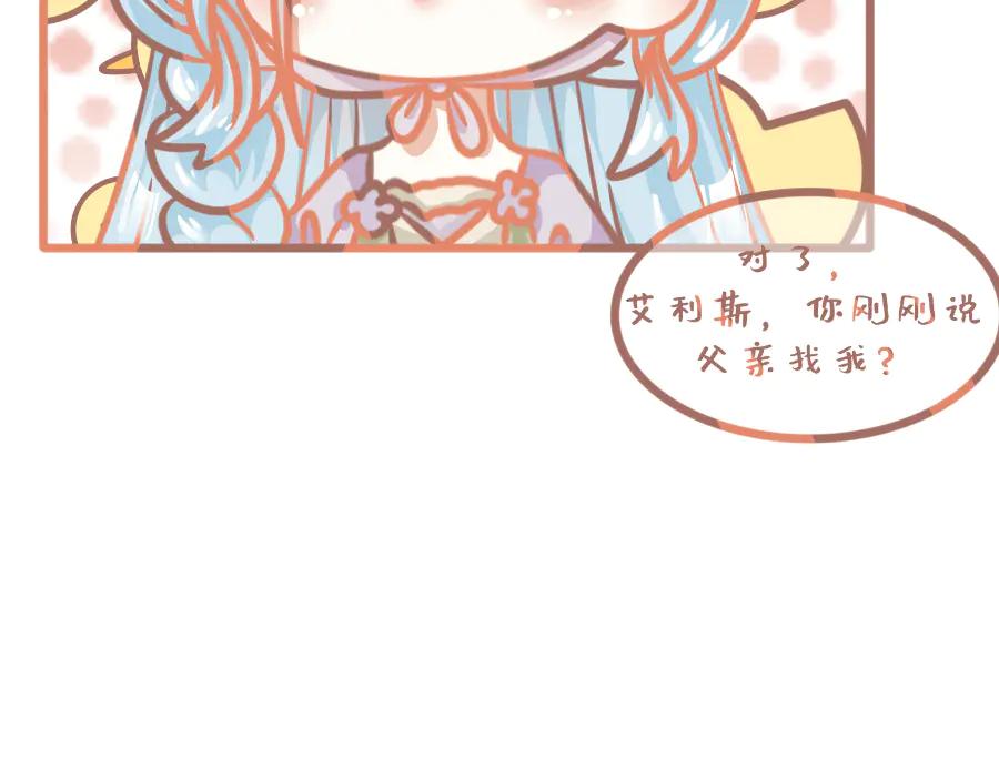 要去见公爵_!-打住!恶役千金她只想活命-西门瑶沐（第10张）
