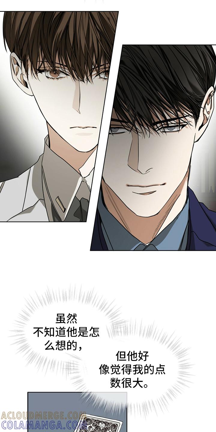 第59章：最后一局-赌徒深渊-Aczer & JOO（第17张）