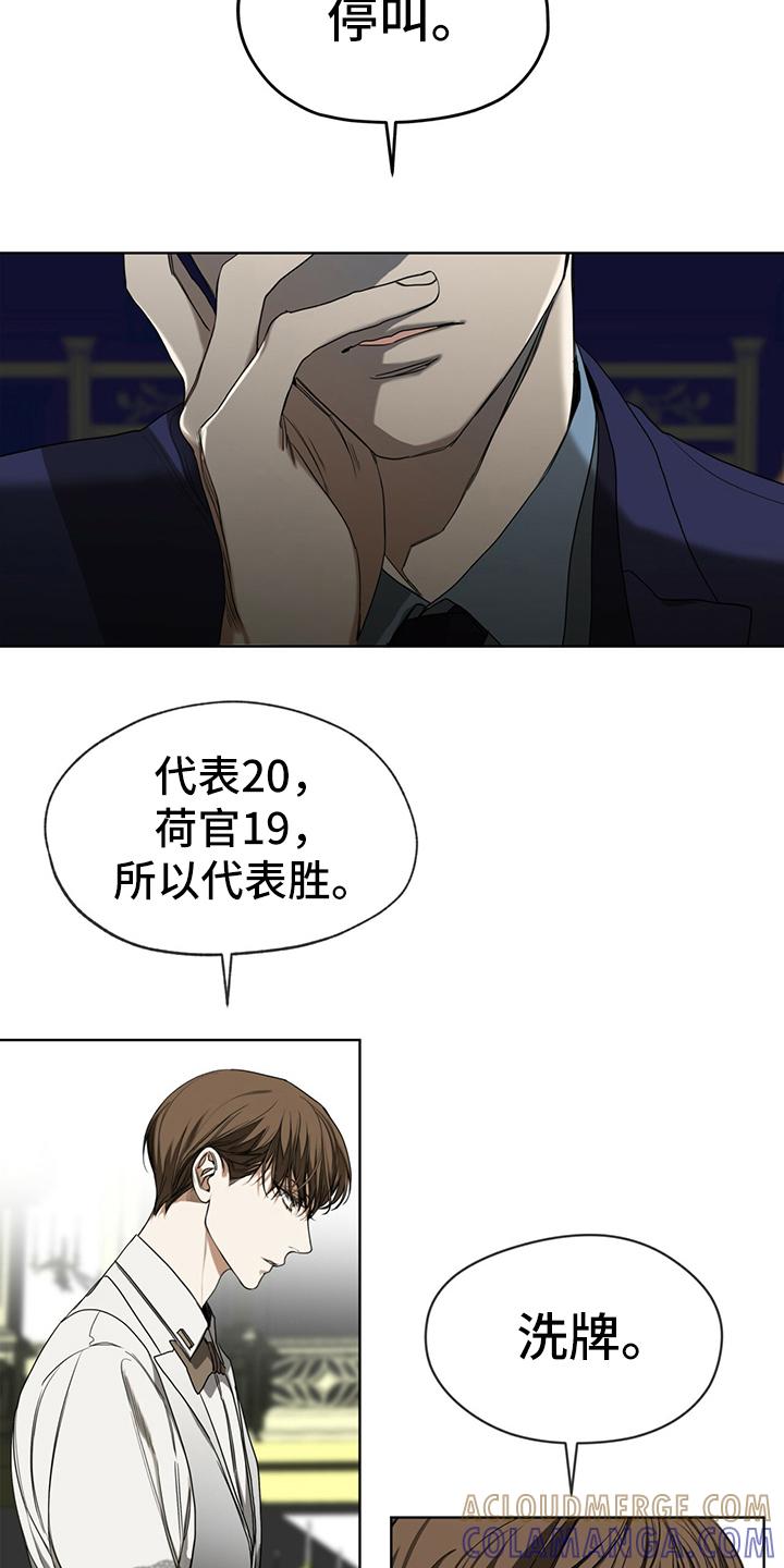 第59章：最后一局-赌徒深渊-Aczer & JOO（第19张）