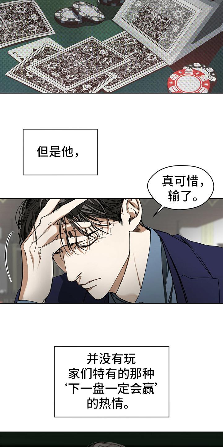 第59章：最后一局-赌徒深渊-Aczer & JOO（第12张）
