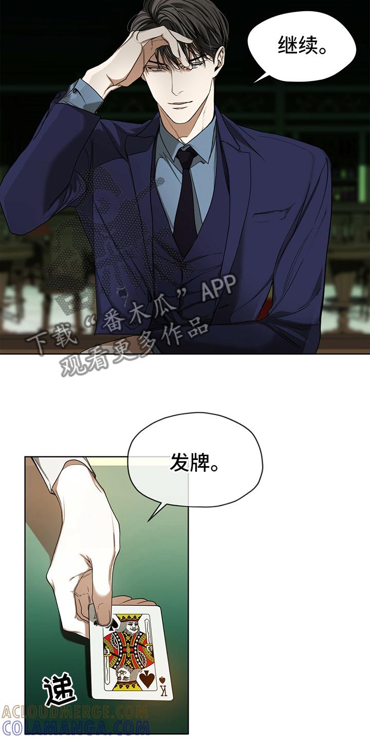 第59章：最后一局-赌徒深渊-Aczer & JOO（第13张）