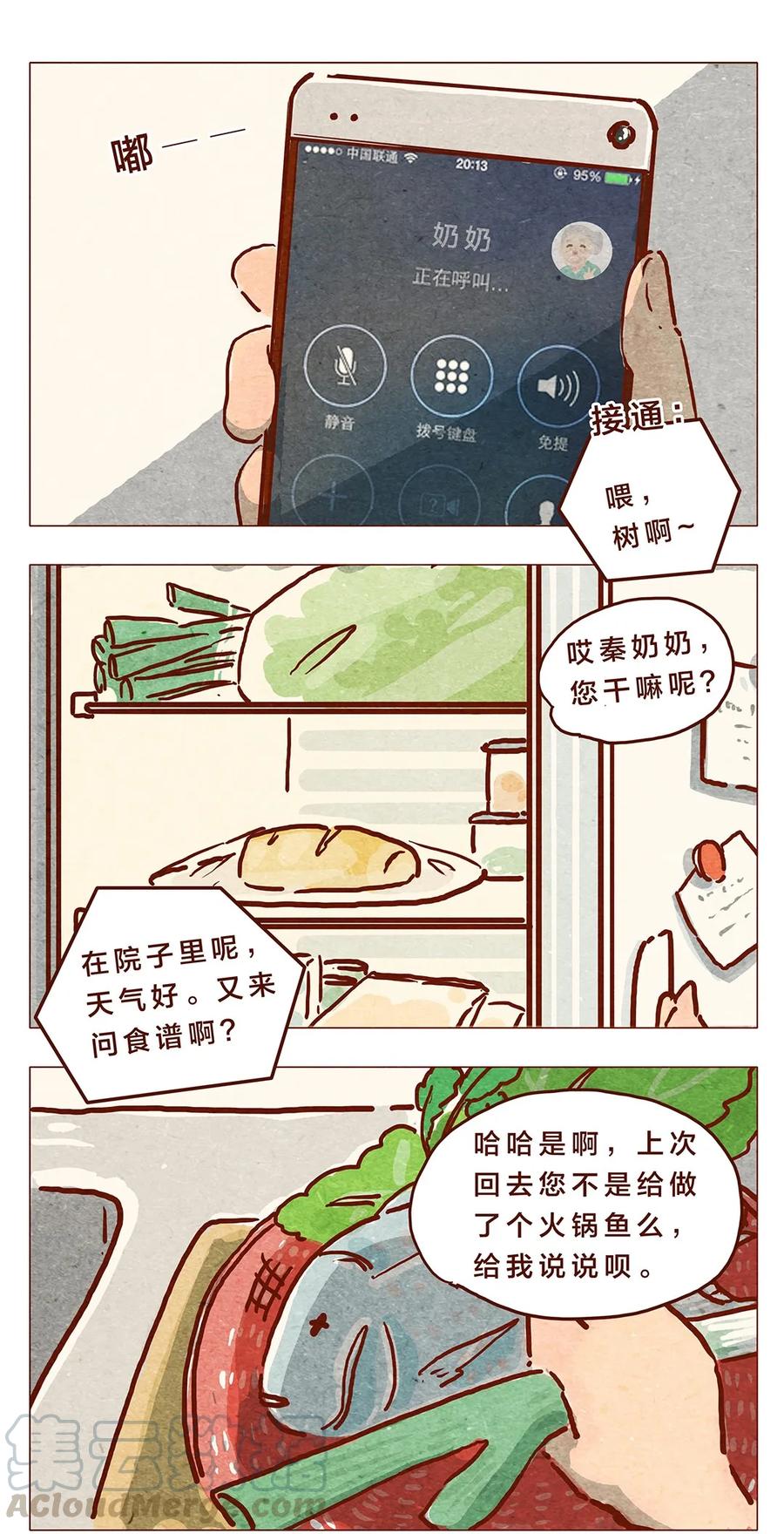 第8话奶奶别闹-喂，看见耳朵啦-特雷西胡,漫漫漫画（第1张）