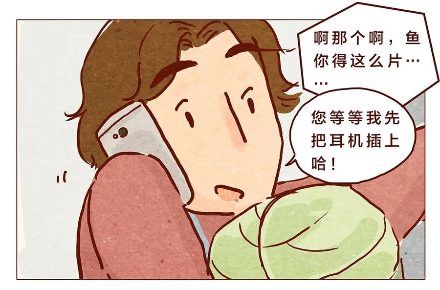 第8话奶奶别闹-喂，看见耳朵啦-特雷西胡,漫漫漫画（第2张）