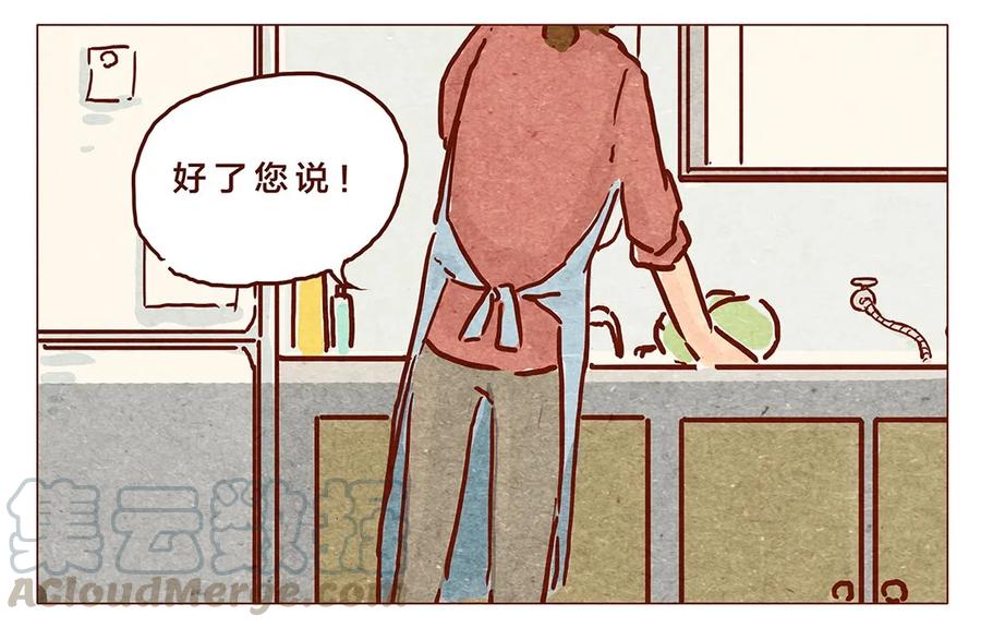 第8话奶奶别闹-喂，看见耳朵啦-特雷西胡,漫漫漫画（第3张）