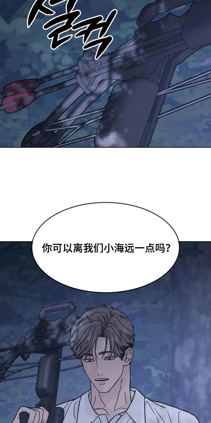 第86章：【第二季】很担心你-狂夜追凶-AOENAIIAMN（第14张）