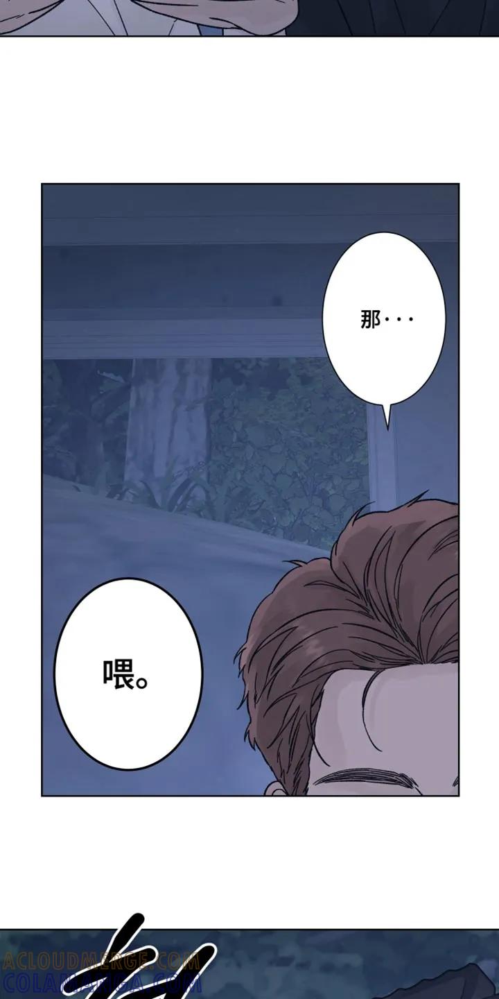 第86章：【第二季】很担心你-狂夜追凶-AOENAIIAMN（第13张）