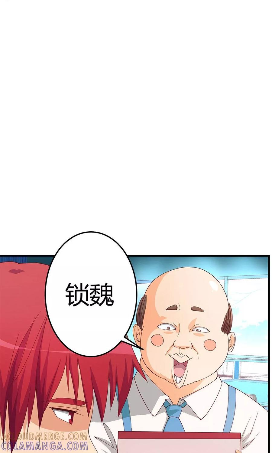第13话-超能工作室-阿里文学（第23张）