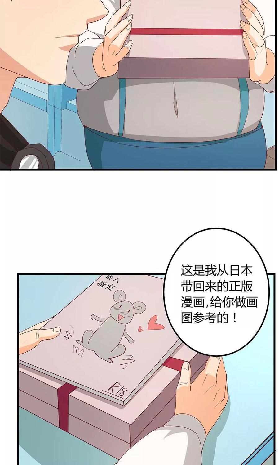 第13话-超能工作室-阿里文学（第24张）