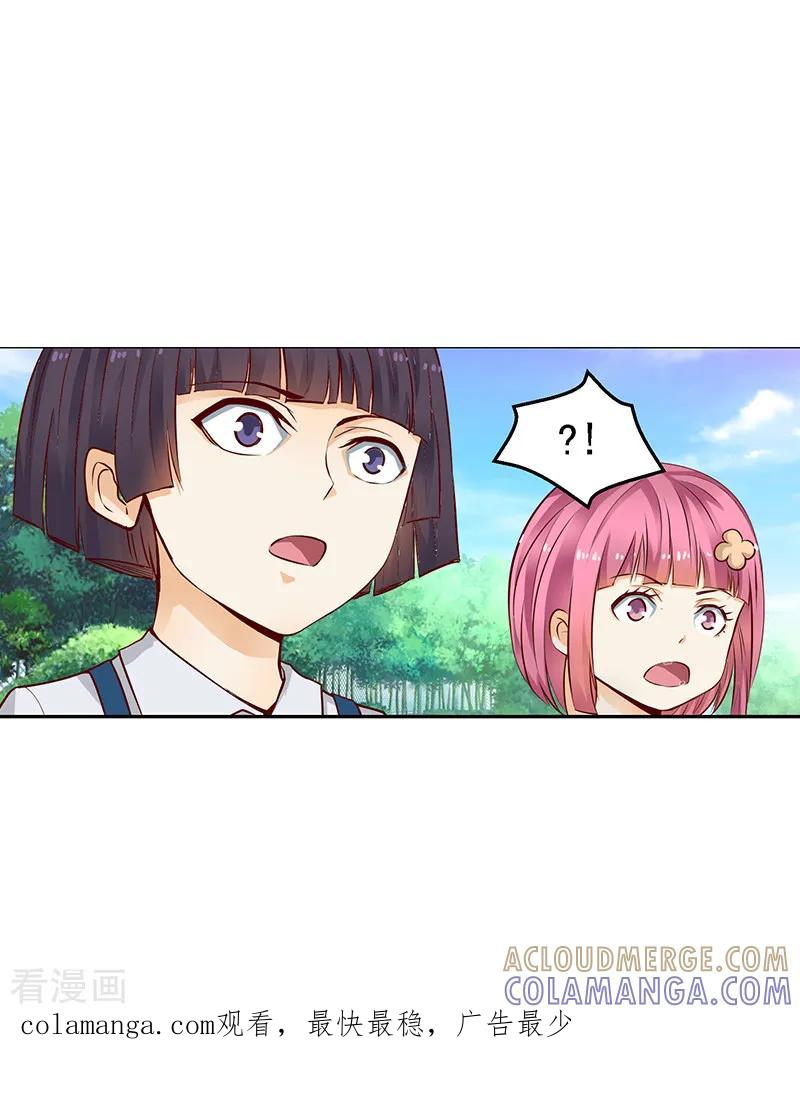 第34话-总裁的追妻实录-仟绘动漫（第12张）