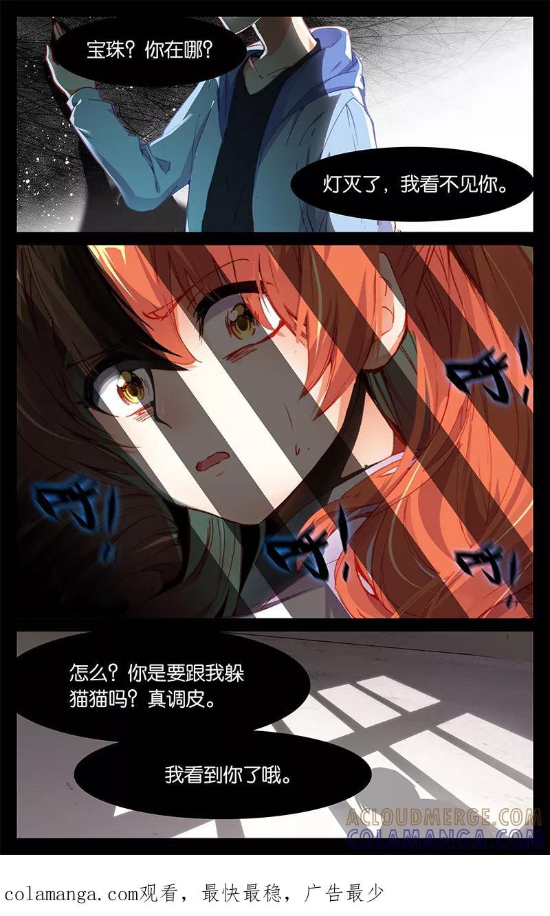 第56话刘逸2-狐说魃道-漫工厂（第8张）