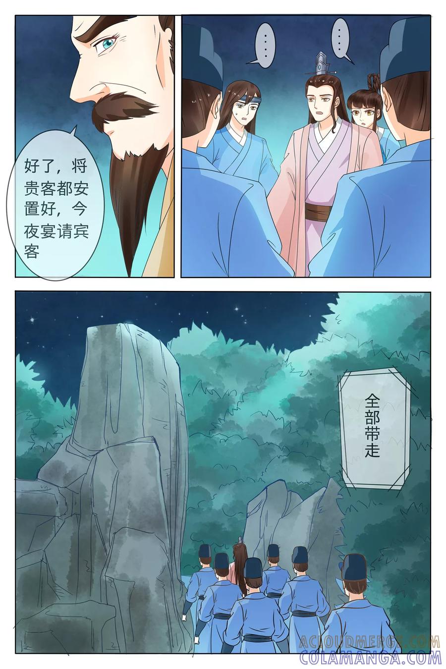 第72话-玲珑狼心-天翼爱动漫（第4张）