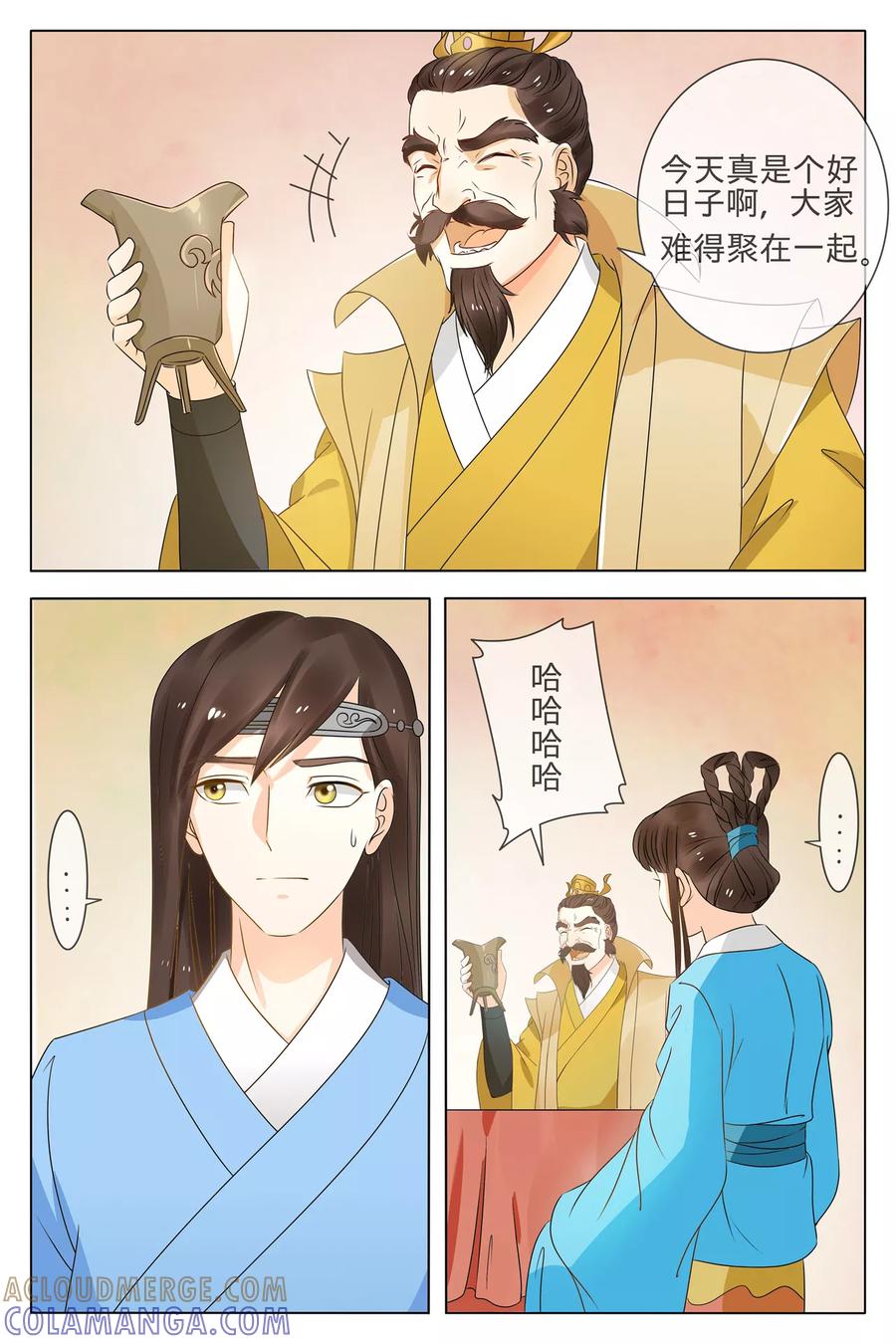 第72话-玲珑狼心-天翼爱动漫（第6张）
