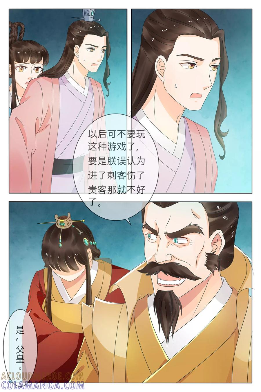 第72话-玲珑狼心-天翼爱动漫（第3张）