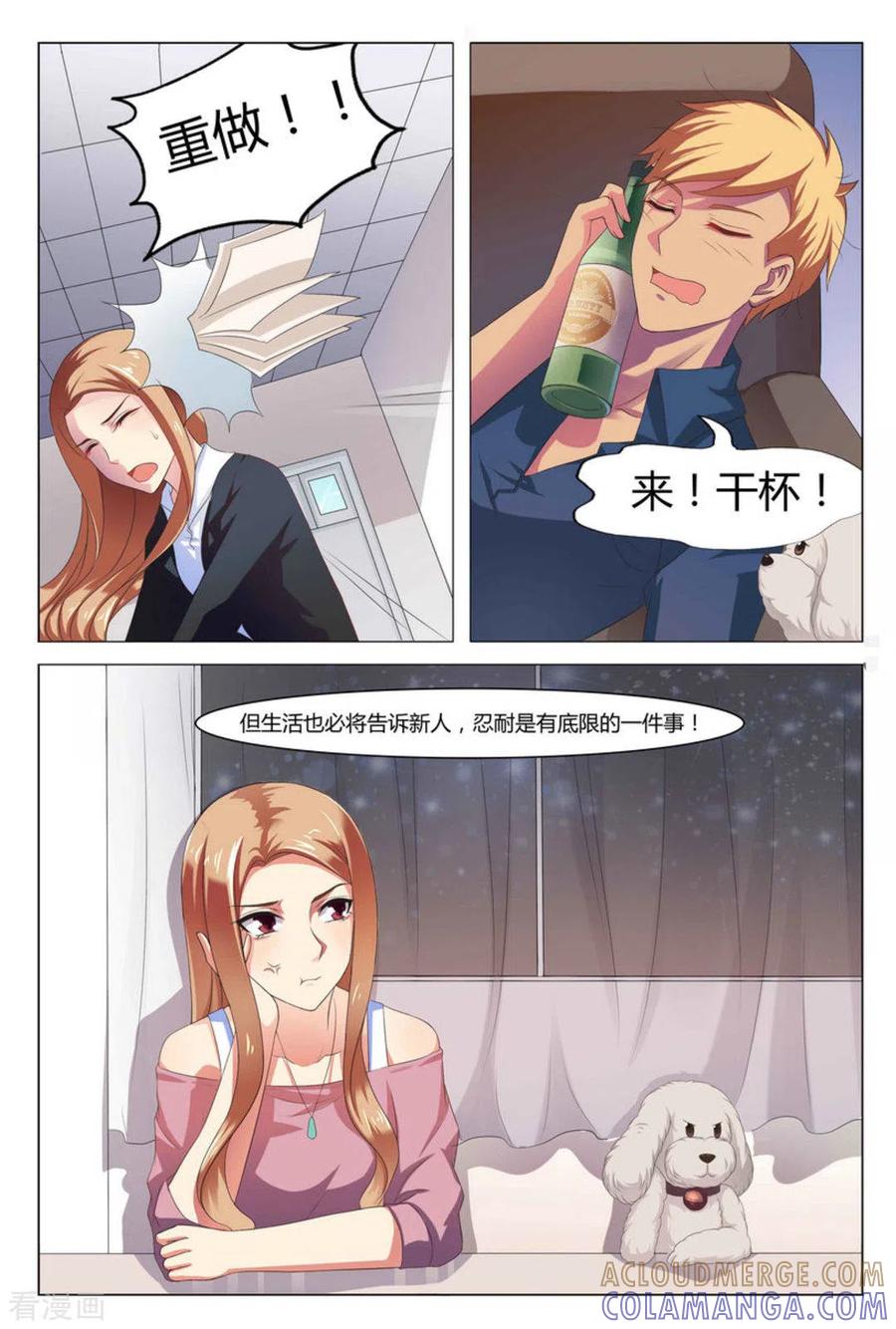 第1话-我的房东是泰迪-咪咕阅读（第3张）